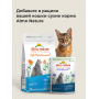 Almo Nature Cat Intestinal Help Herring, Trout, 85 г