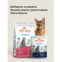 Almo Nature Cat Sterilised Sea Cocktail, 85 г