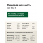 Almo Nature Cat Sterilised Tuna, 85 г