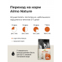 Almo Nature Adult Dog Holistic Maintenance All Breed Fresh Beef 