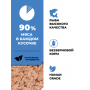 GO’KITCHEN Cat Grain Free, лосось и белая рыба с овощами в соусе, 85 г