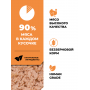 GO’KITCHEN Cat Grain Free, курица и индейка с овощами в желе, 85 г