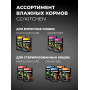 GO’KITCHEN Cat Grain Free, курица и индейка с овощами в желе, 85 г
