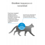 Organix Adult Cat Veterinary Hypoallergenic Паштет