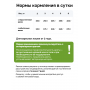 Organix Adult Cat Veterinary Metabolic Паштет