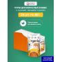 Organix Adult Cat Суп из Курицы