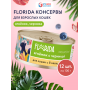  Florida Cat Ягненок с Черникой