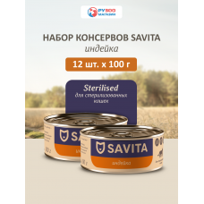 Savita Cat Sterilised Индейка