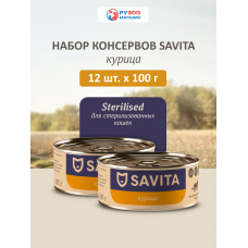 Savita Cat Sterilised Курица