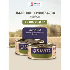 Savita Cat Sterilised Кролик
