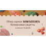 NOW’KITCHEN Fresh Puppies Small Breed Grain Free Turkey, Duck, Salmon and Vegetables
