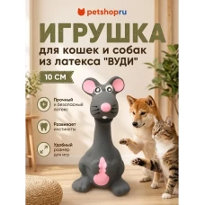 Игрушка для собак из латекса, длинношеие зверята, в ассортименте, 10 см