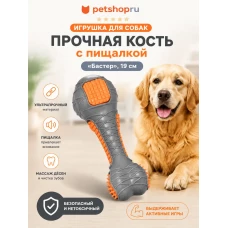 Игрушка для собак, косточка, TPR, 19,5 см