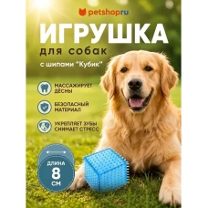 Игрушка для собак, куб, 8 см, винил, цвет в ассортименте