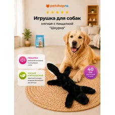 Игрушка для собак плюшевая без набивки с пищалкой, зверята, в ассортименте, 40 см