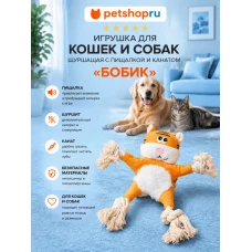 Игрушка для собак плюшевая, с канатом, шуршащая, в ассортименте, 31 см