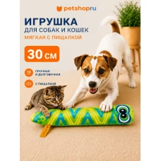 Мягкая игрушка для животных, питон с пищалкой, 30 см