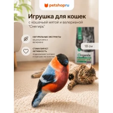 Игрушка для кошек, снегирь с валерианой и кошачьей мятой, 18 см