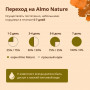 Almo Nature Adult Cat Holistic Maintenance Fresh Turkey 