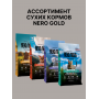 Nero Gold Cat Super Premium Рыбный Коктейль