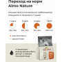 Almo Nature Adult Dog Holistic Small Fresh Chicken 