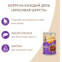 Мнямс Ягненок Кусочки в соусе / Красивая Шерсть 400 г
