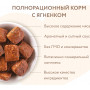 Мнямс Ягненок Кусочки в соусе / Красивая Шерсть 400 г