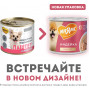 Мнямс Индейка Паштет / Комфортное Пищеварение 200 г