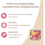 Мнямс Индейка Паштет / Комфортное Пищеварение 200 г