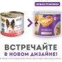 Мнямс Ягненок Паштет / Красивая Шерсть 200 г