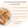 Мнямс Ягненок Паштет / Красивая Шерсть 200 г