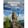 Nero Gold Cat Sterilized Индейка с Овощами
