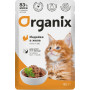 Organix Kitten Индейка в желе 