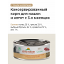 Almo Nature Cat HFC Natural Tuna and Shrimps для взрослых кошек и котят с 3-х месяцев