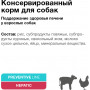 Organix Dog Preventive Line Hepatic Can