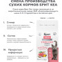Брит Кеа Суперпремиум Cat Sterilised Metabolic Turkey