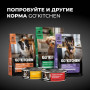 GO’KITCHEN Dog Sensitivities Grain Free Индейка с Овощами