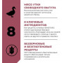 GO’KITCHEN Dog Sensitivities Grain Free Утка с Овощами