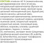 GO’KITCHEN Dog Hair & Skin Care Ягненок с Фруктами и Овощами
