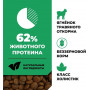 GO’KITCHEN Dog Sensitivities Grain Free Ягненок с Овощами