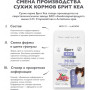Брит Кеа Суперпремиум Dog Adult Mini Sensitive Healthy Digestion Turkey Lamb and Rice
