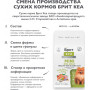 Брит Кеа Суперпремиум Dog Adult Mini Healthy Skin & Shiny Coat  Salmon and Turkey