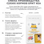 Брит Кеа Суперпремиум Dog Puppy & Junior Mini Healthy Growth Turkey