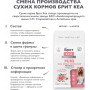Брит Кеа Суперпремиум Dog Adult Mini Sterilised Metabolic Turkey 