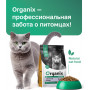 Organix Original Adult Cat Курица