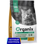 Organix Original Adult Cat Sterilized Курица