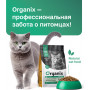 Organix Original Adult Cat Sterilized Курица