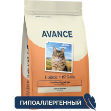 Avance Holistic Adult Cat Turkey and Brown Rice