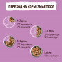 Smart Dog Кусочки Кролика в нежном соусе