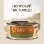 Savita Cat Индейка c Кроликом